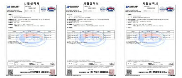 SAW 용접부 저온 충격시험(-60 ℃) 공인시험기관 시험성적서