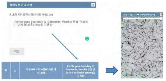 사진에 대한 언급(Comment)의 기능 추가