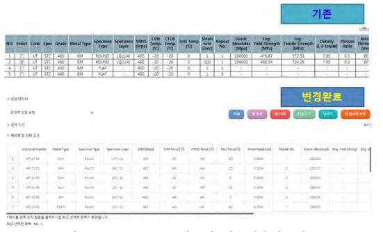 Spread Sheet 기존 기능과 수정된 기능 비교