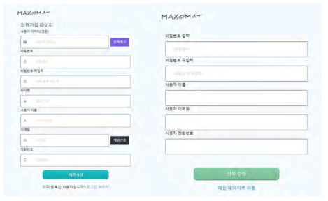 프로그램 회원가입 페이지(왼쪽) 및 회원 정보수정 페이지(오른쪽)