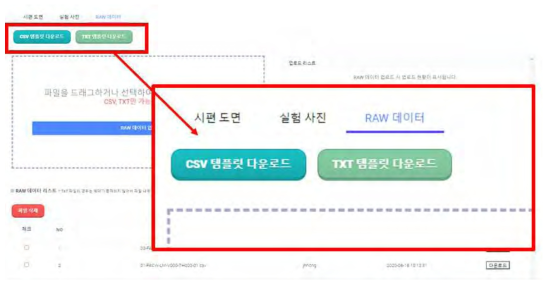 템플릿 다운로드 기능