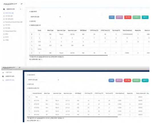 개발된 웹 프로그램의 화면 GUI (변경 전 및 변경 후)