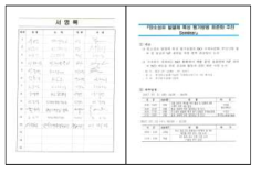 탄소섬유 발열체 특성 평가방법 표준화 추진 Seminar