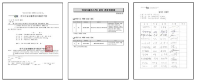 TC61(플라스틱) 전문위원회 개최