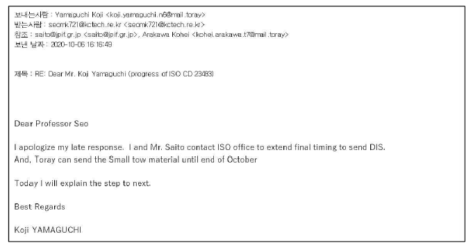 ISO TC61 SC13 WG1 컨비너 답변 메일
