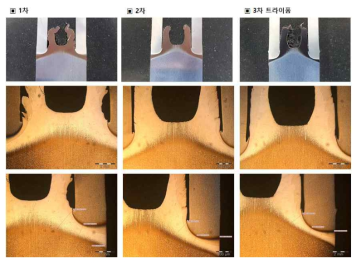 마찰용접부 단면 관찰 사진