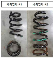 필거압연-연마 스프링의 내구성 시험 후 사진