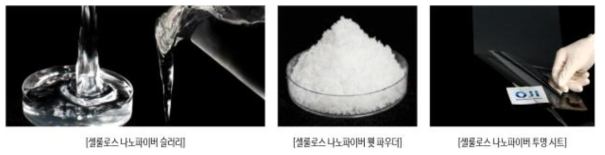 Oji Holdings社의 셀룰로오스 나노파이버 제품