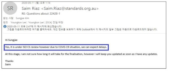 ISO/TC 46/SC 11 매니저로부터 온 22428-1 현황 관련 이메일