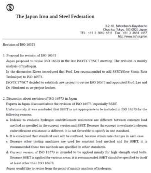 JISC SSRT 도입에 대한 견해 전문