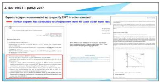 ‘17년 ISO TC17/SC7 meeting 회의 내용 2