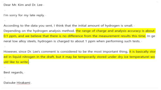 일본 측 ISO 16573-1 Project Leader Dr.Hirakami 로부터 온 답신