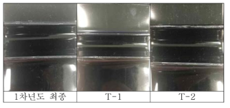실리콘 우레탄 아크릴레이트 올리고머 적용에 따른 가공성 테스트 결과