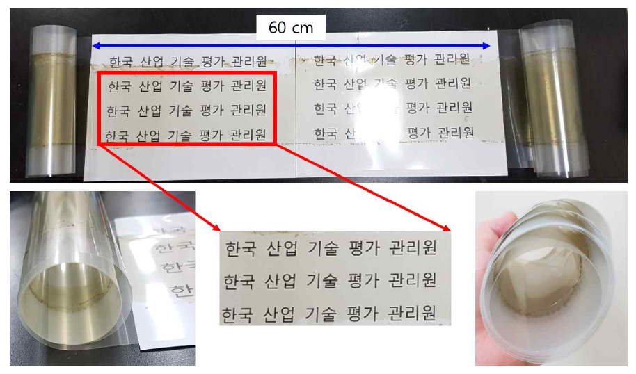 롤투롤 공정으로 제작된 20 m 이상의 대면적 열변색 코팅