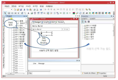 사용자 재설정 필드 설정을 위한 폼 디자인 기능 예시도