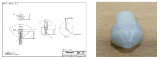 노즐 설계도면 및 제작된 시제품