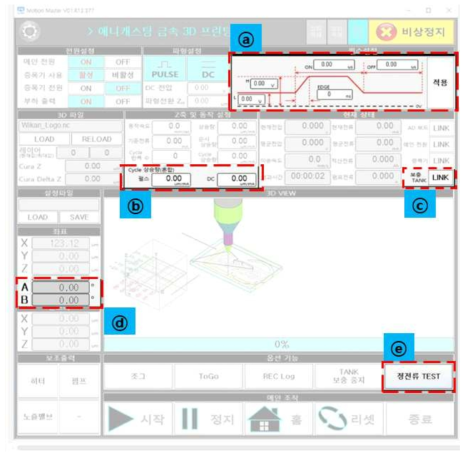 4차년도 S/W 개선사항