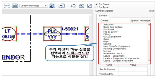 Symbol Explorer를 사용한 심볼 추가