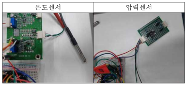 온도, 압력센서