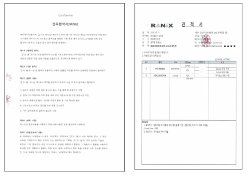 업무 협약서 및 견적서