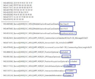 IVC-RVC 수신 시험 화면 예