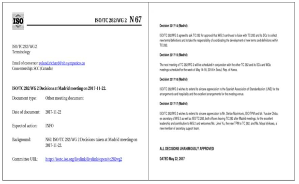 ISO/TC 282 국제총회 유치 확정 문서