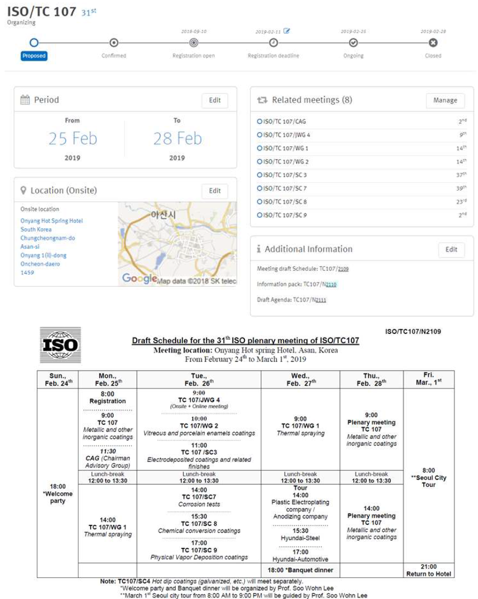 제 31회 한국 아산 ISO/TC 107 총회 정보 및 스케쥴