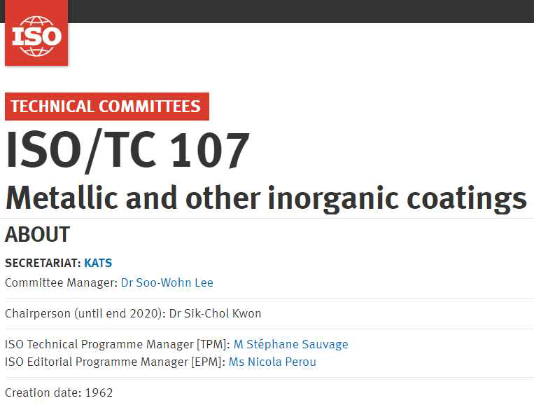 선문대 이수완교수의 ISO/TC 107 간사 수임 문건