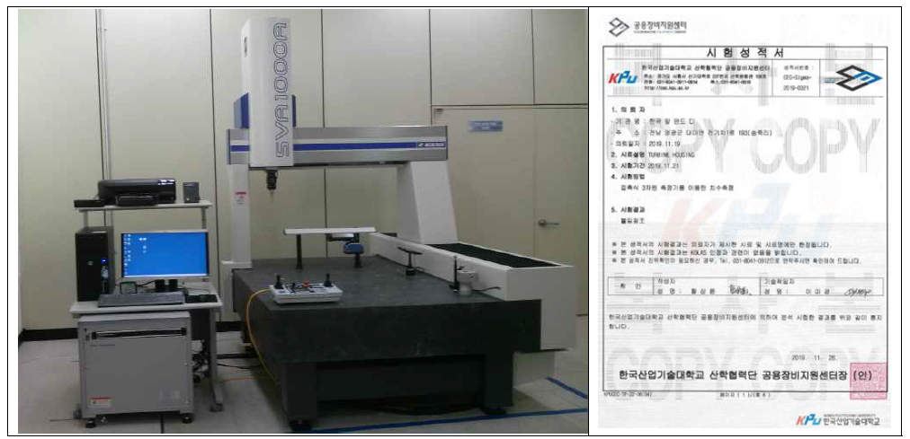 삼차원 측정기를 활용한 접촉·비접촉식 품질 평가방법