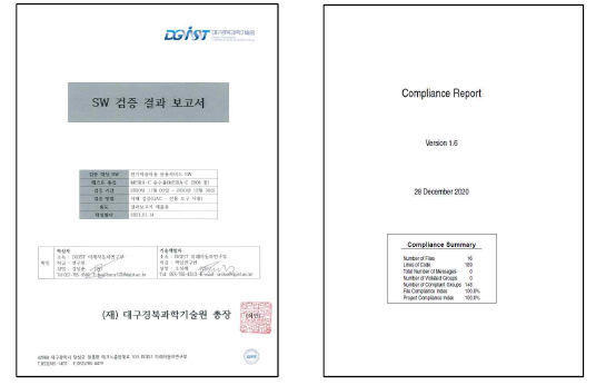 이륜차용 SW 검증 결과 보고서