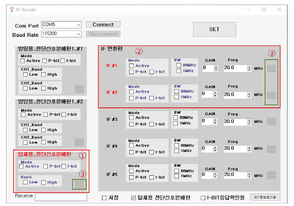 제어 프로그램(RF recorder)