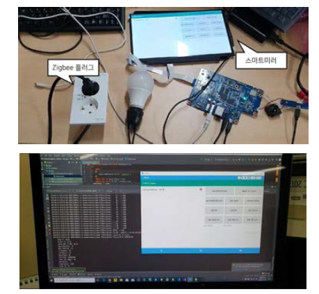 Zigbee 플러그 시험환경