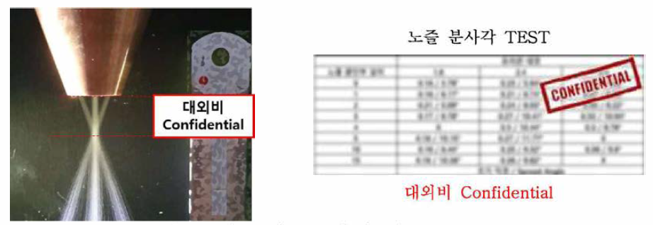 분말 분사노즐 측정 및 TEST