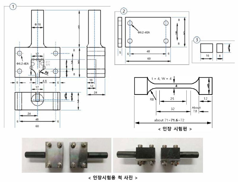 인장시험용 척-도면-실물사진, 시험편 형상 및 치수