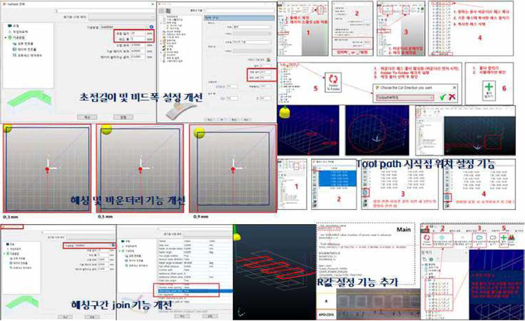 적층 성능 향상을 위한 고도화 개발