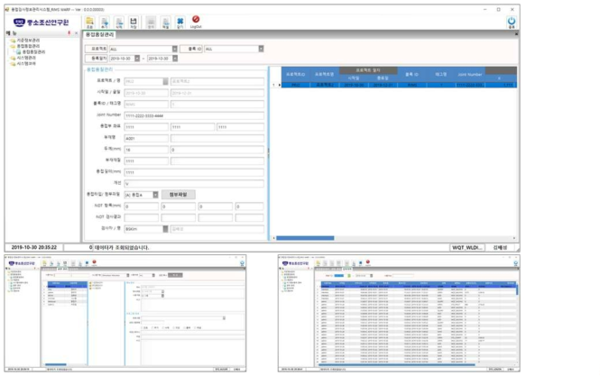 윈도우 기반 용접 검사정보 관리SW 용접품질관리 화면