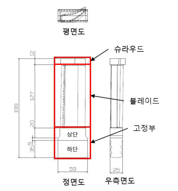 터빈블레이드 시작품 도면