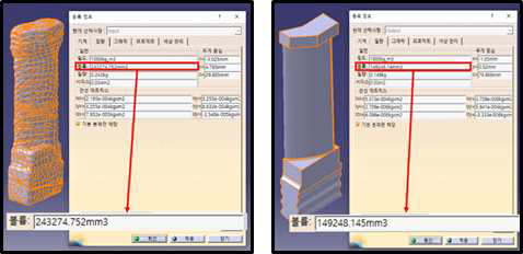 CAD 프로그램을 이용한 적층 모델(가공 전)과 시작품(가공 후)