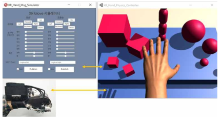 1차년 XR 글러브 소프트웨어 및 연동