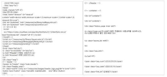 전체 화면 코딩 html 일부