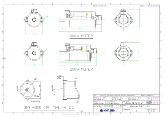 eBooster용 모터(모듈타입) 개발 도면