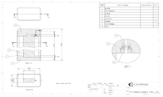 진공 CIP 시제품 제작 몰드 도면