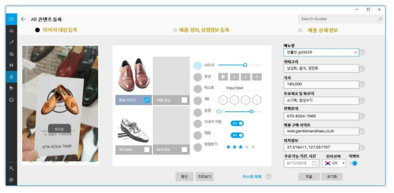 아이템별 (수제화) CMS 시스템 화면 설계