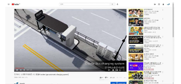 전기버스 자동 충전시스템 SNS 사업화 홍보물 티저영상