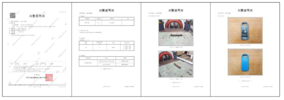 Shock Test 결과 시험성적서