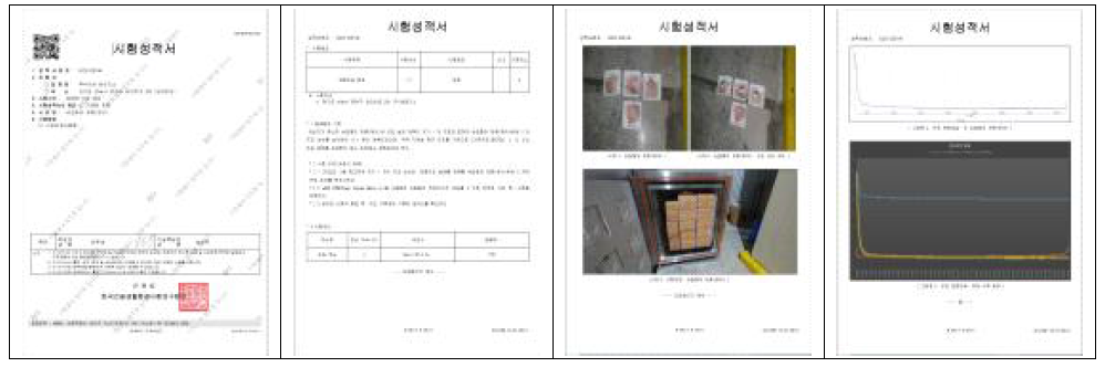 슈퍼칠링제품 저장성 시험성적서