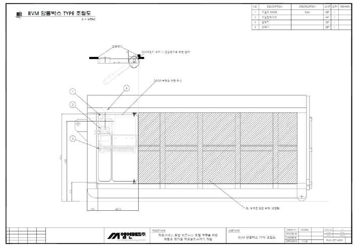 암롤박스형 PET회수기의 설계 도면