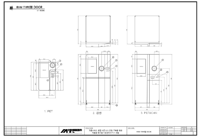 RVM TYPE별 DOOR 외관 설계도