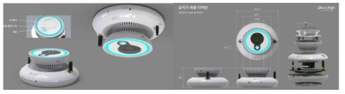 화재 조기 감지기 최종디자인 시안