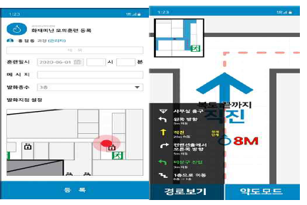 대피 유도 동선 안내 앱 모드 예시